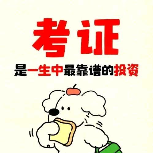 证能量满格