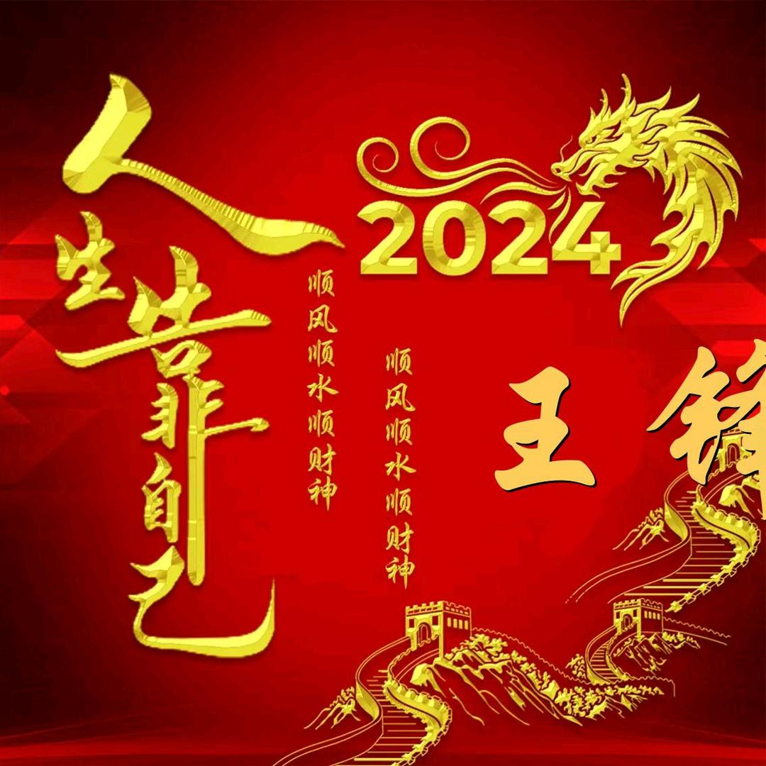 骑着鲸鱼