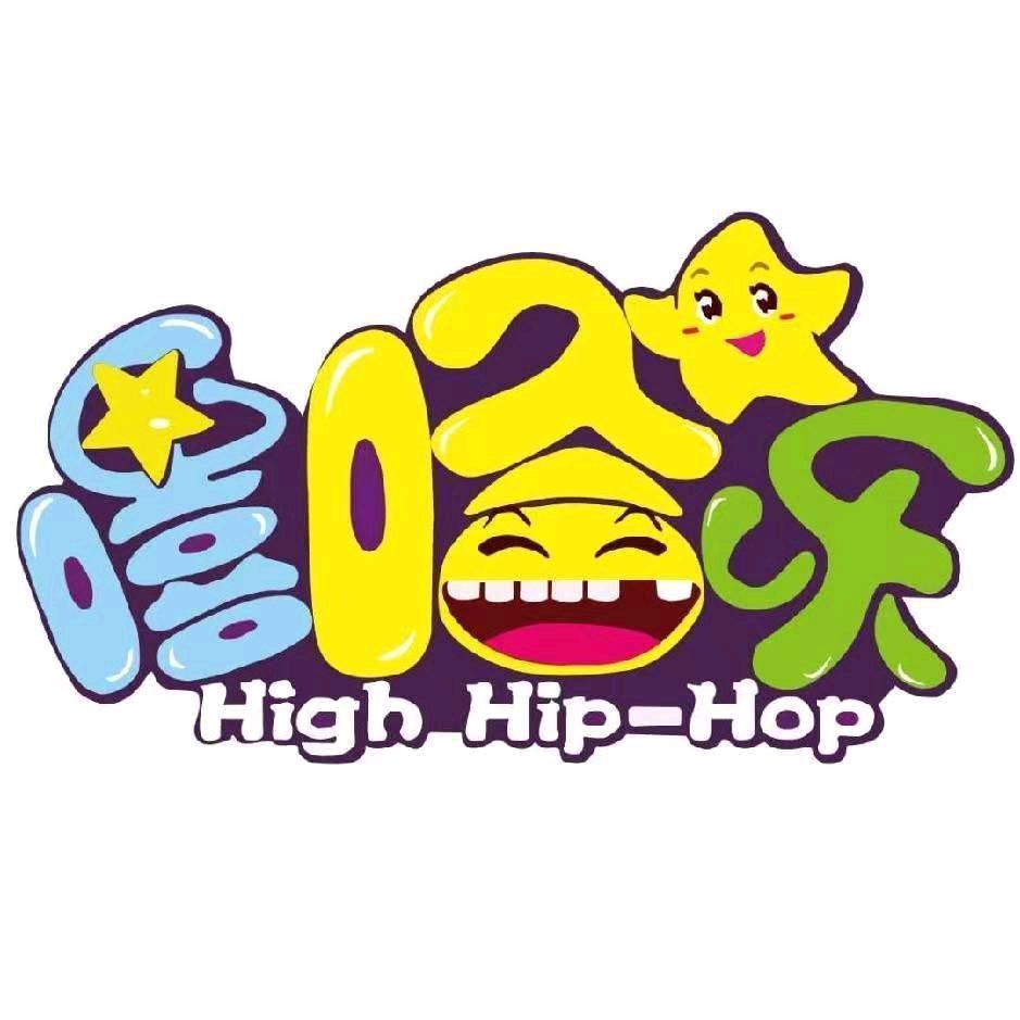 嘻哈乐儿童乐园（连滩店）