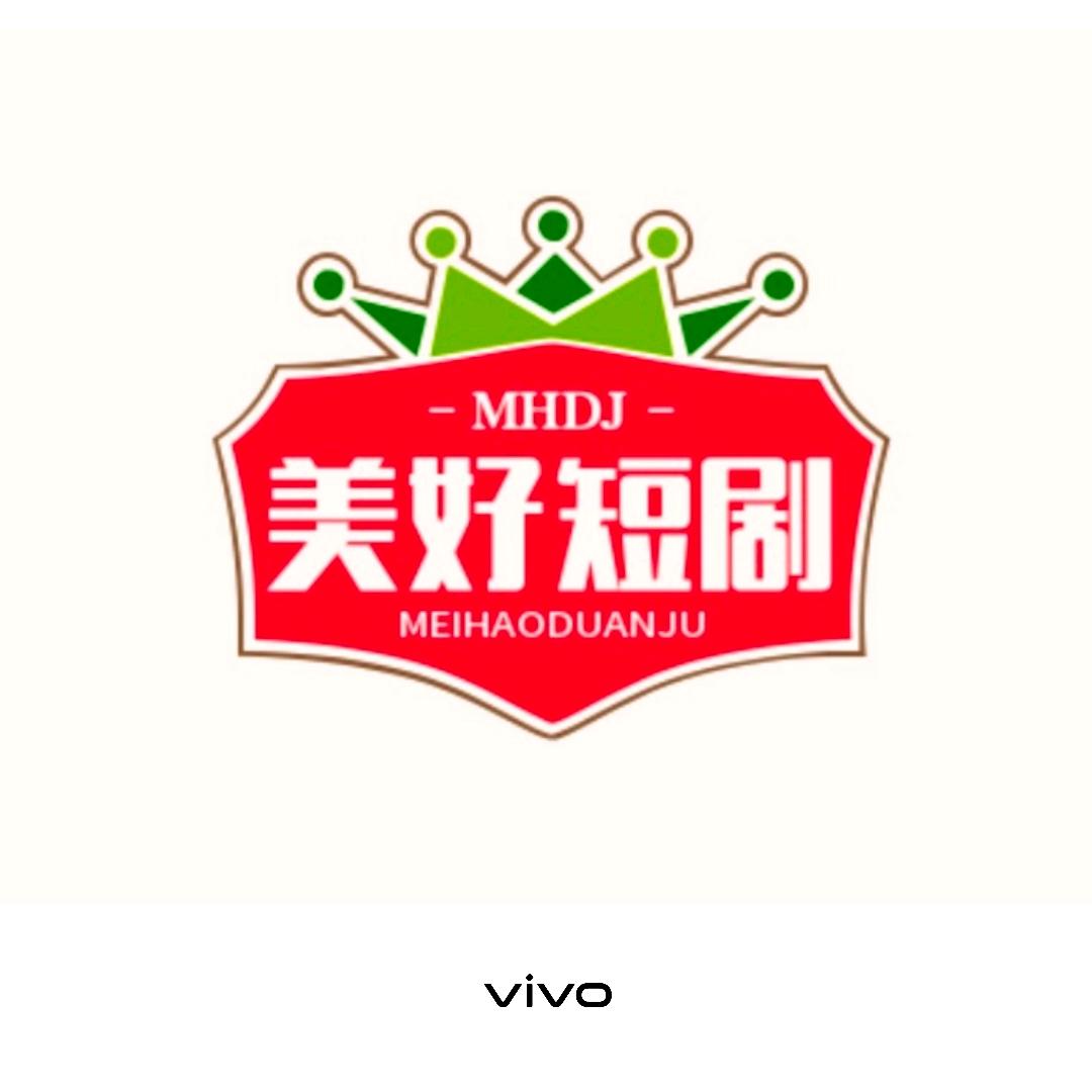 美好短剧