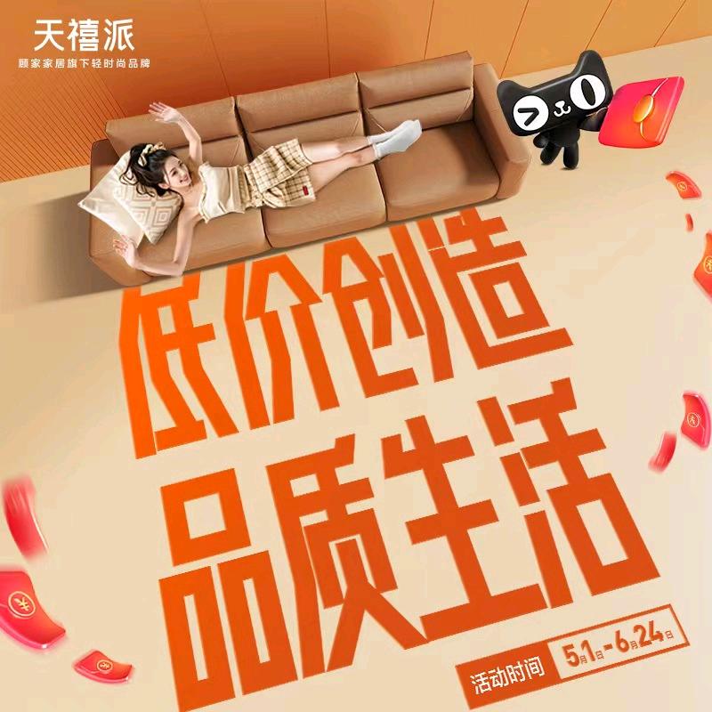 夏邑天禧派家具直营店（丽姐）