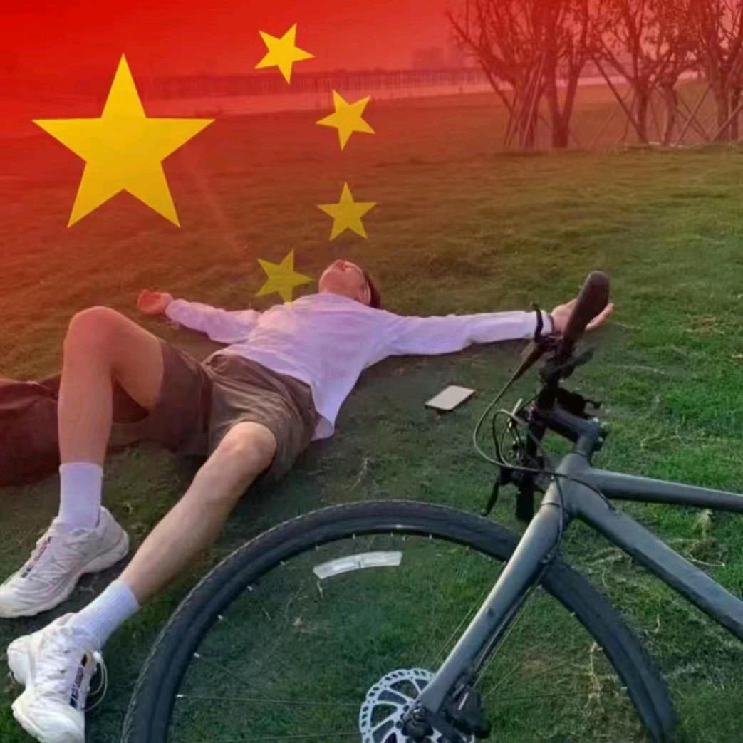 三斤