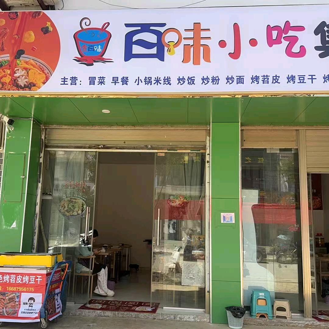甜甜食品