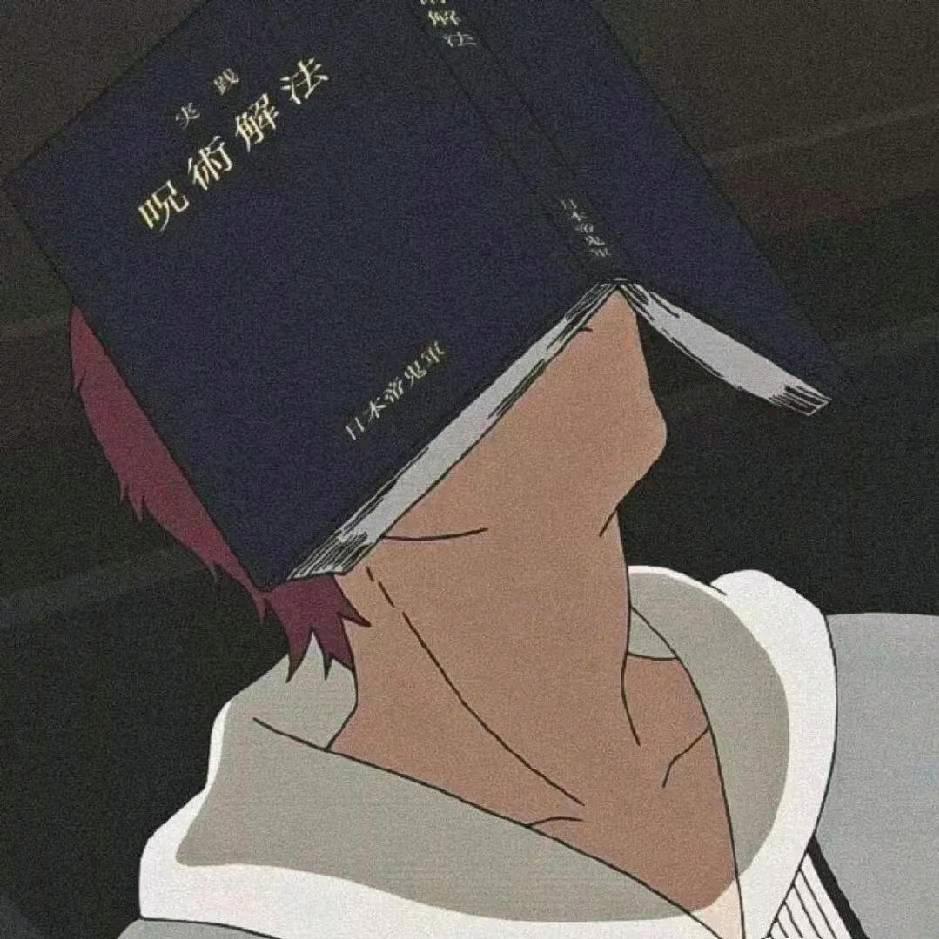 吃