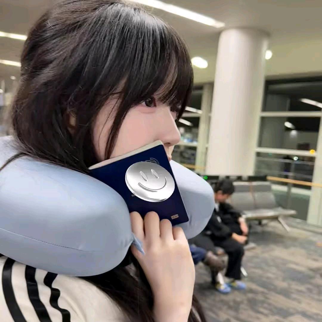 妍、