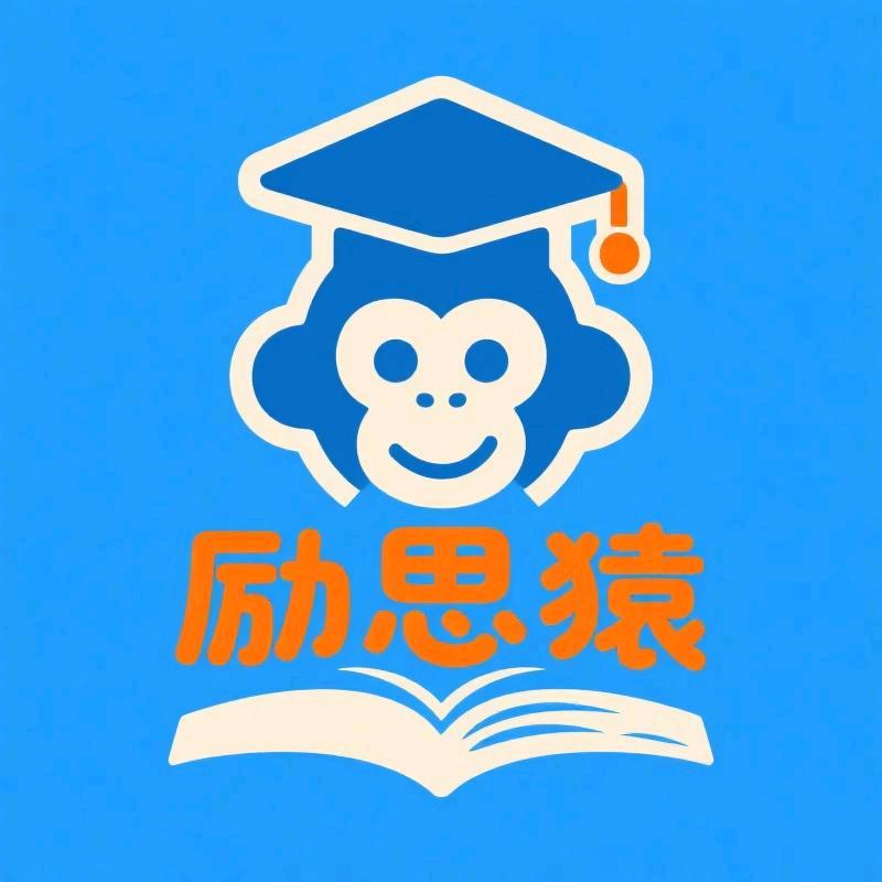 励思猿小学教辅图图老师