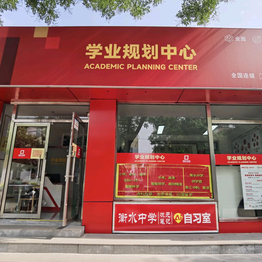 想象力·学业规划中心（城区一中店）