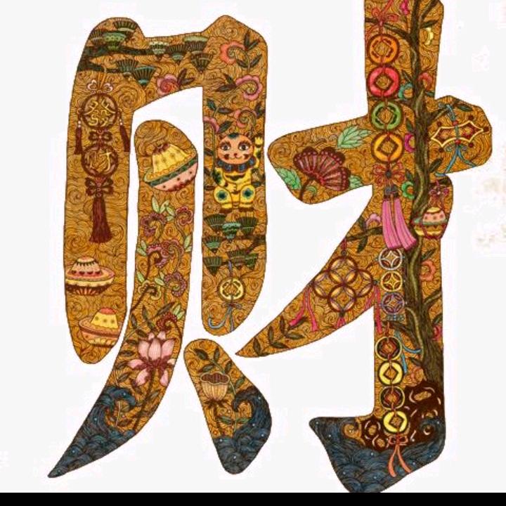 💖🥰神龍🥰💖💯🎶🎶🎶