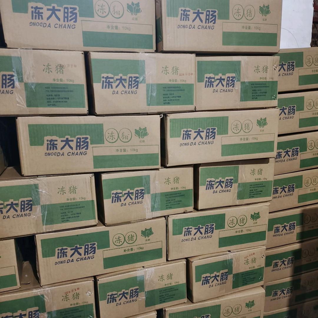 红新大肠