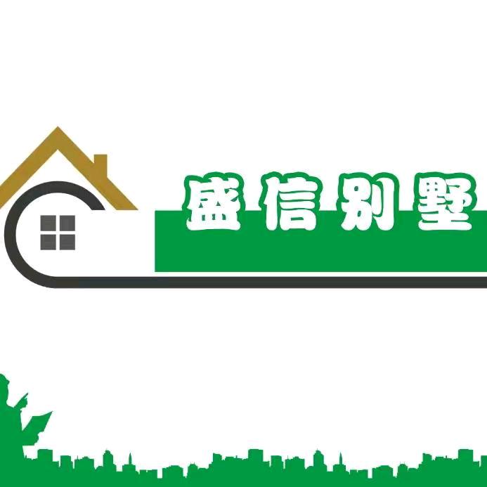 盛信大包盖别墅🏡