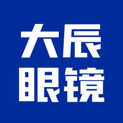 大辰眼镜工厂（全国连锁）