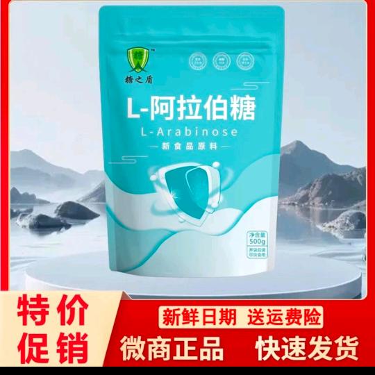 阿糖