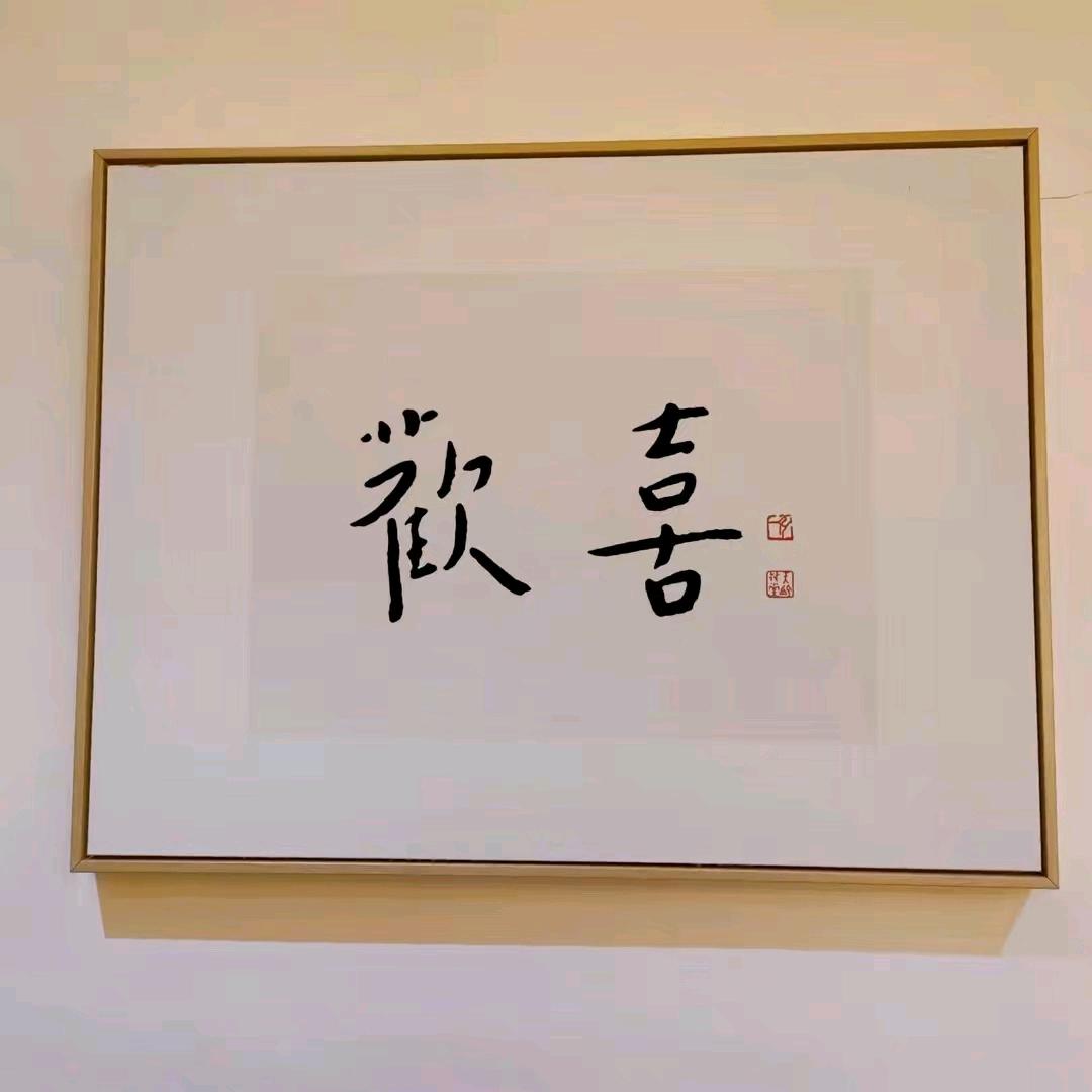 诺言。