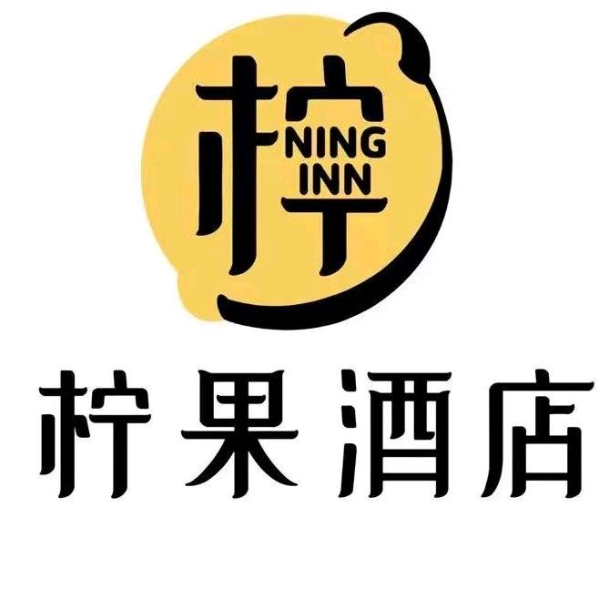 柠果酒店官方号