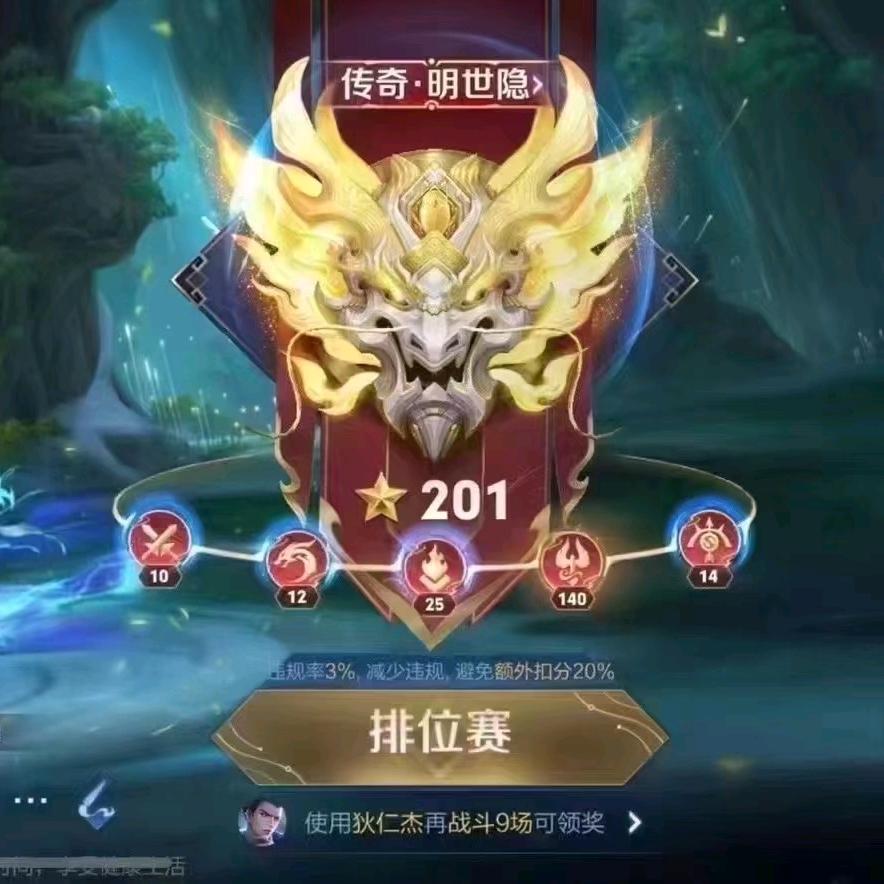 突破王者瓶颈