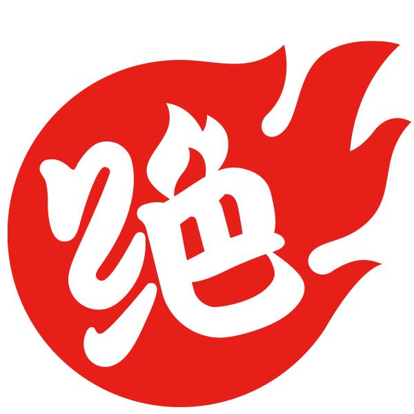 绝味鸭脖大保当店