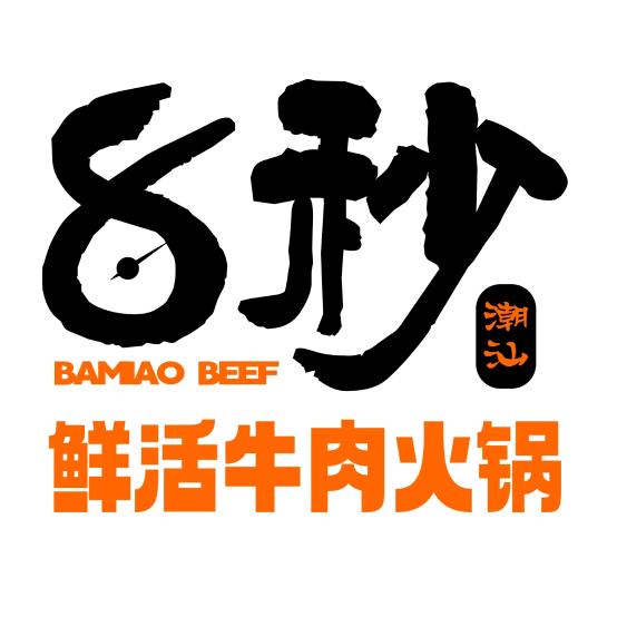 8秒鲜活牛肉火锅官方号