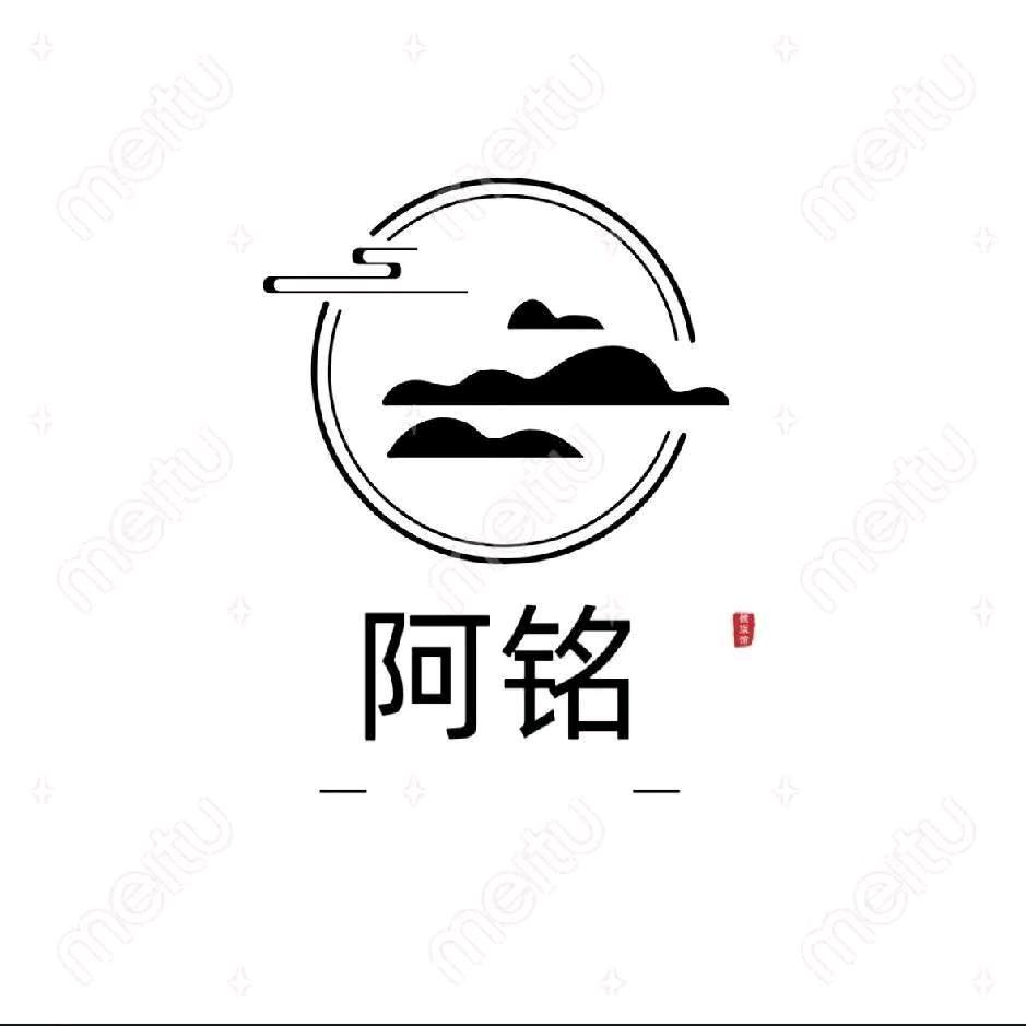 福家-阿铭