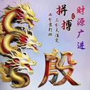 逐梦江湖