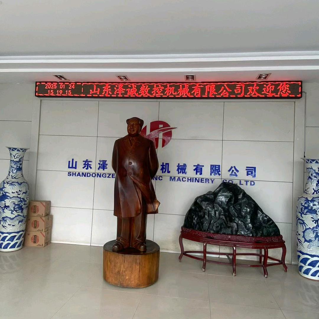 广交天下友，共聚泰山泽诚！