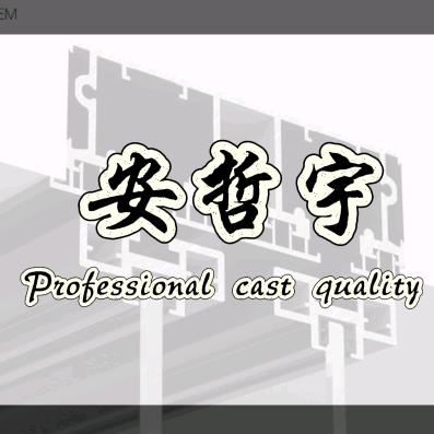 安哲宇晨博重型门