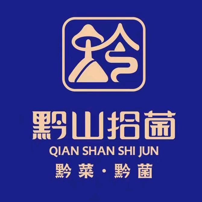 黔山拾菌四季餐厅