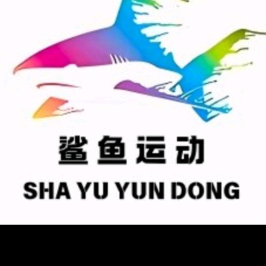 鲨鱼运动减肥特训基地