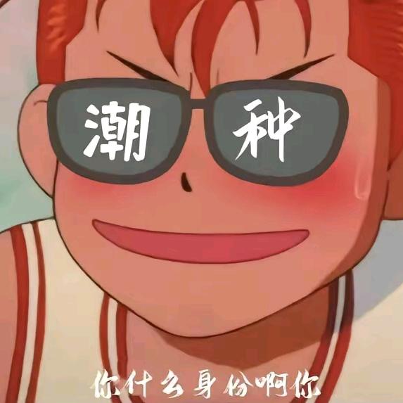 旭旭宝宝（宝哥专剪）