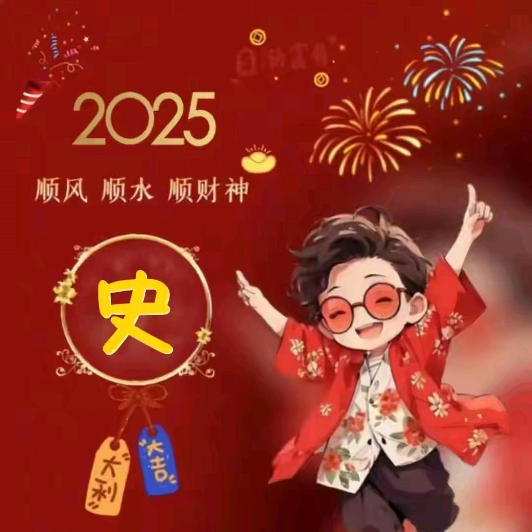 老史
