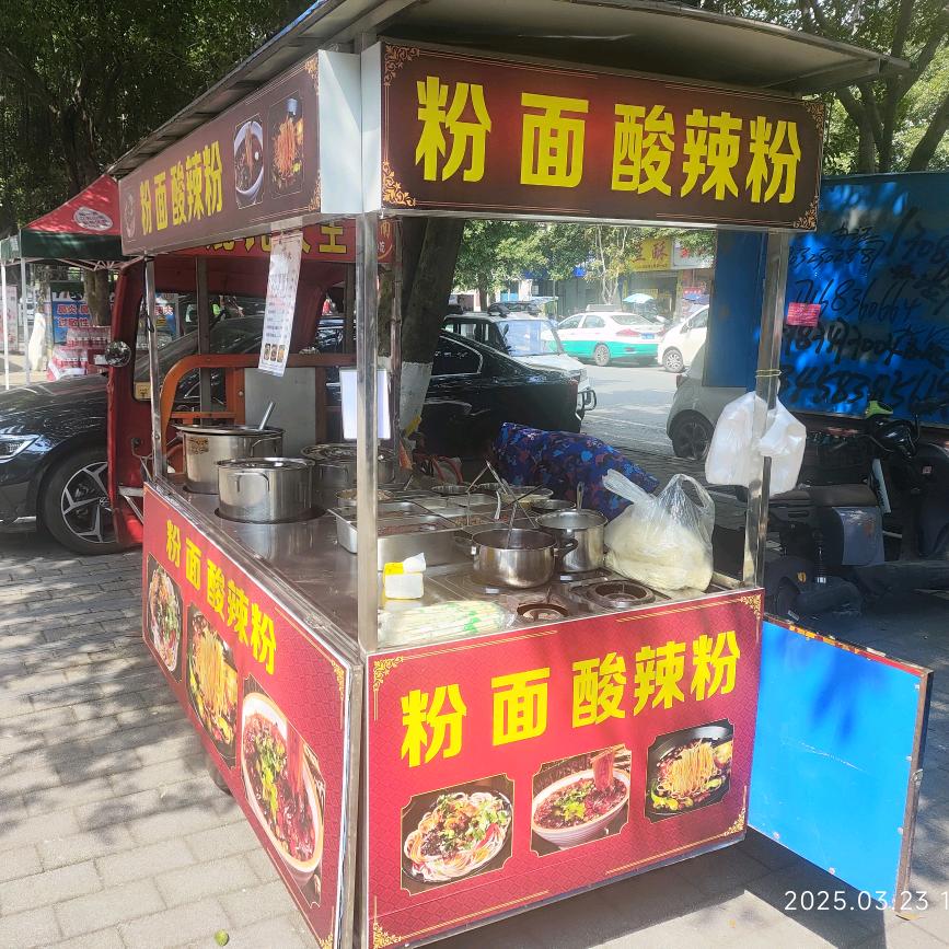 特色粉面酸辣粉