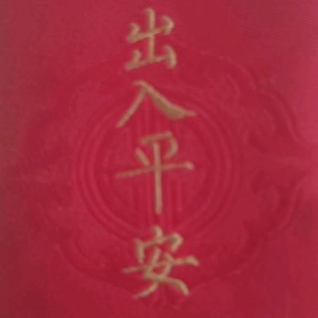 chen晨