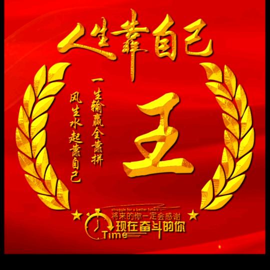 永远开心