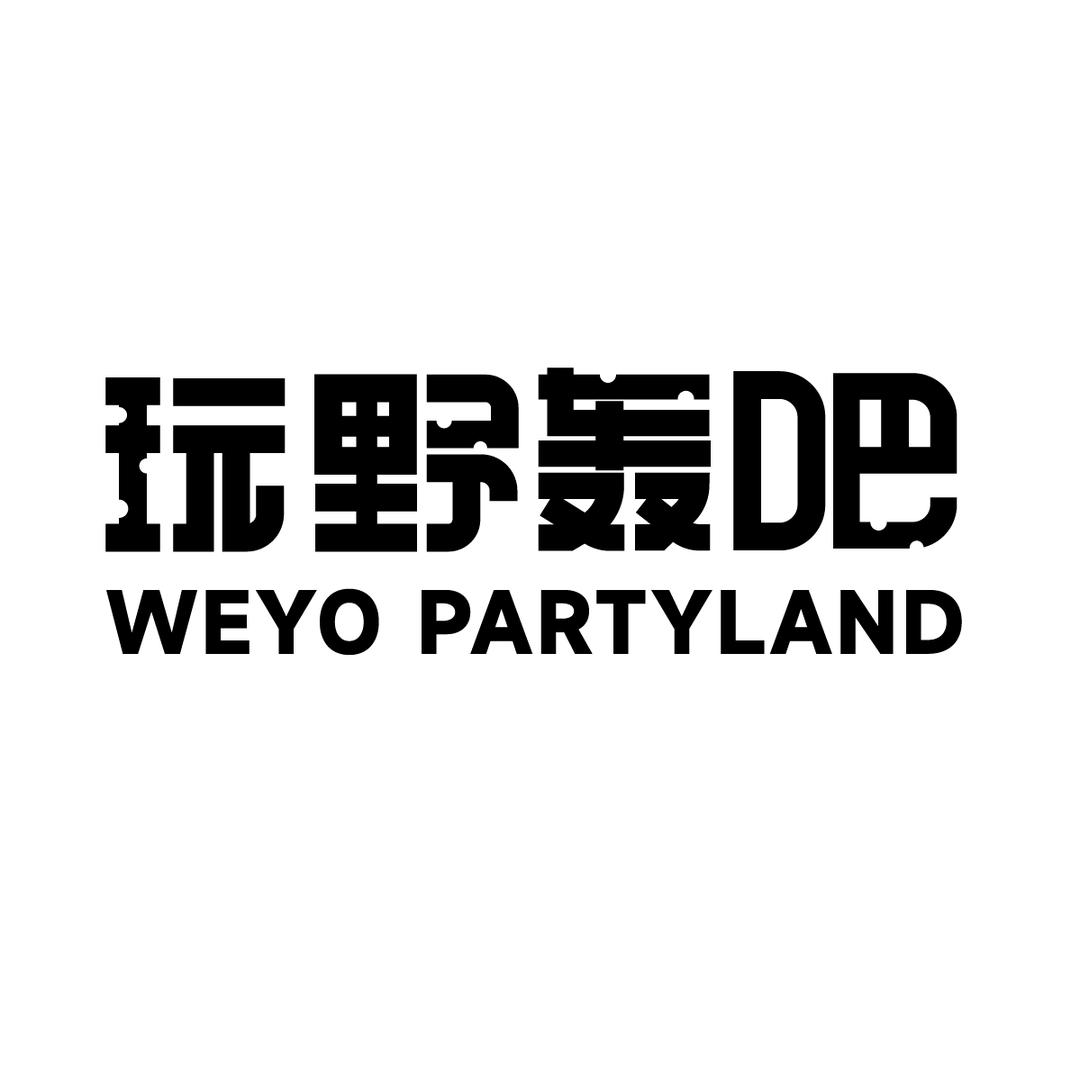 玩野轰吧官方号