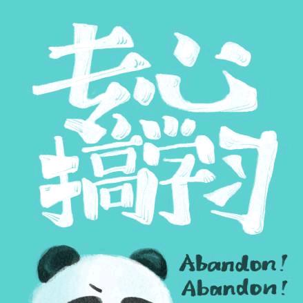 学习小组