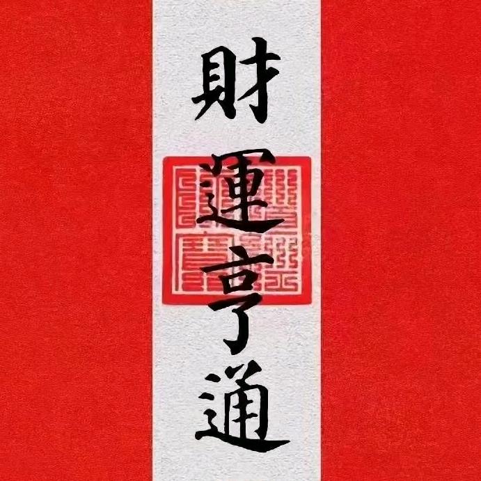 無早小神仙