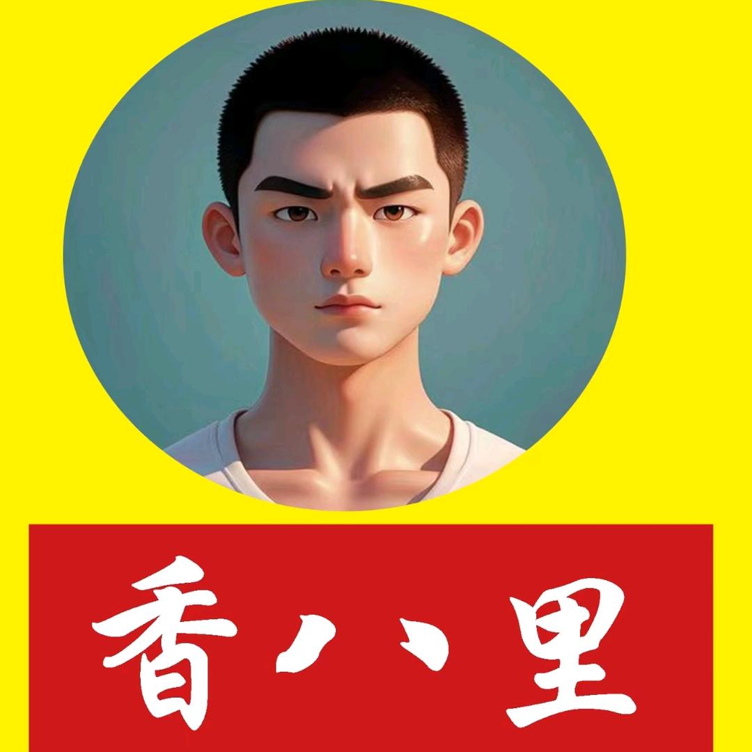 香八里过桥米线+香香麻辣拌（状元里店）