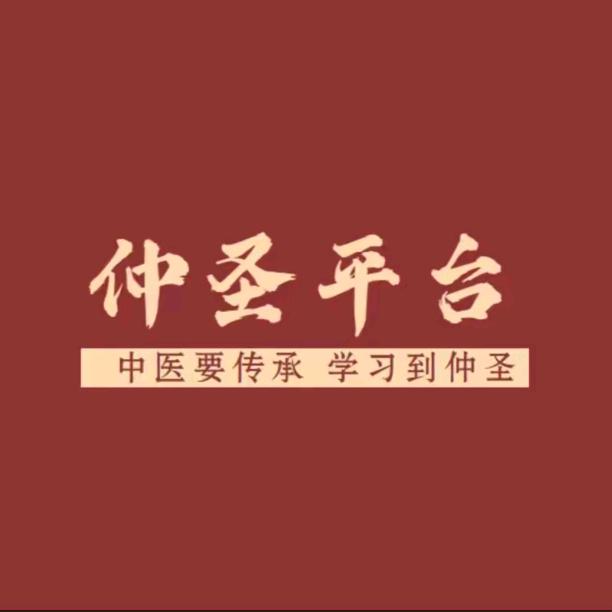 仲圣小师妹舒舒