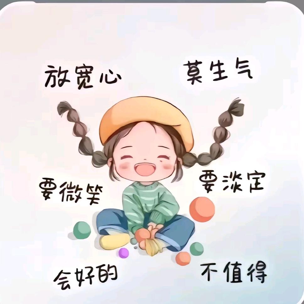 勿念
