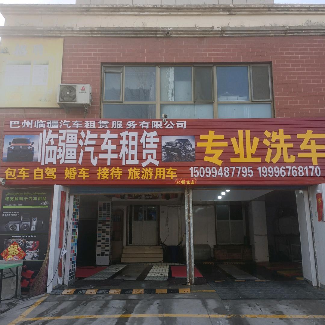 库尔勒临疆汽车租赁