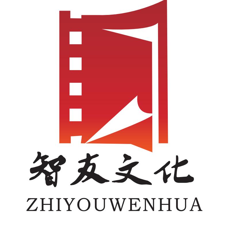 江西智友文化传媒有限公司