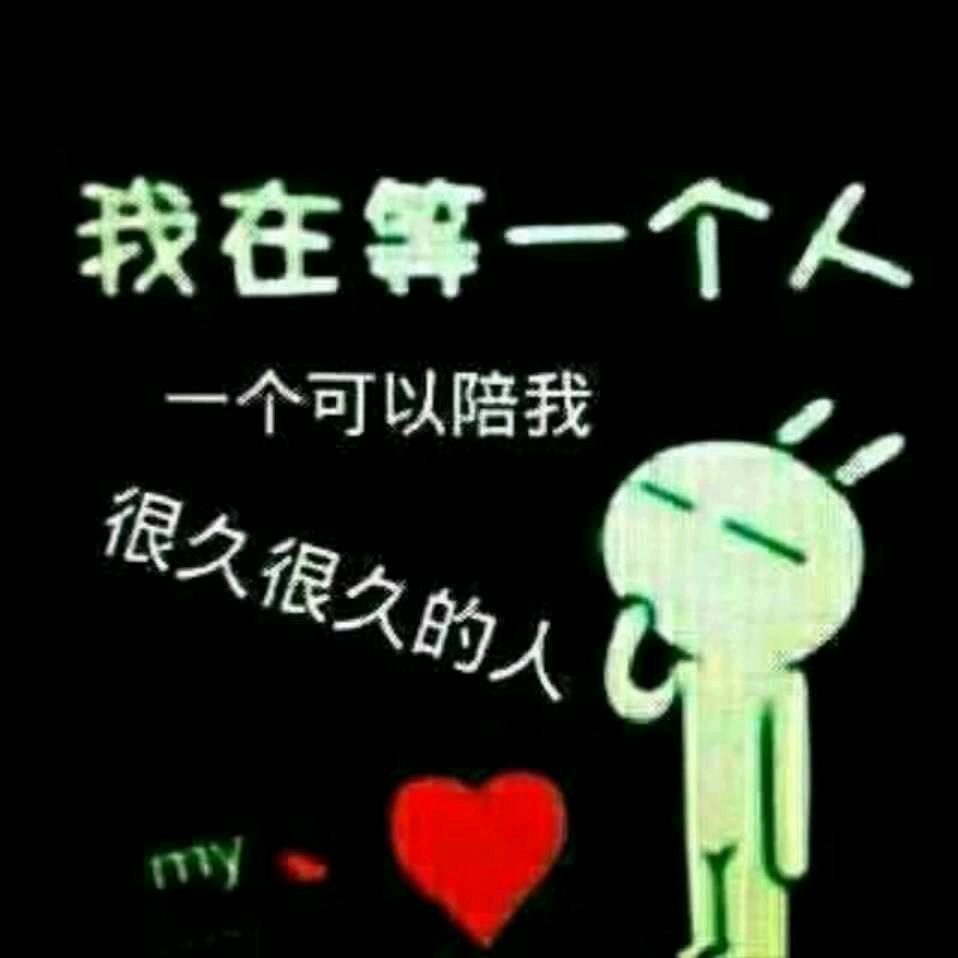 爱,需要有缘.