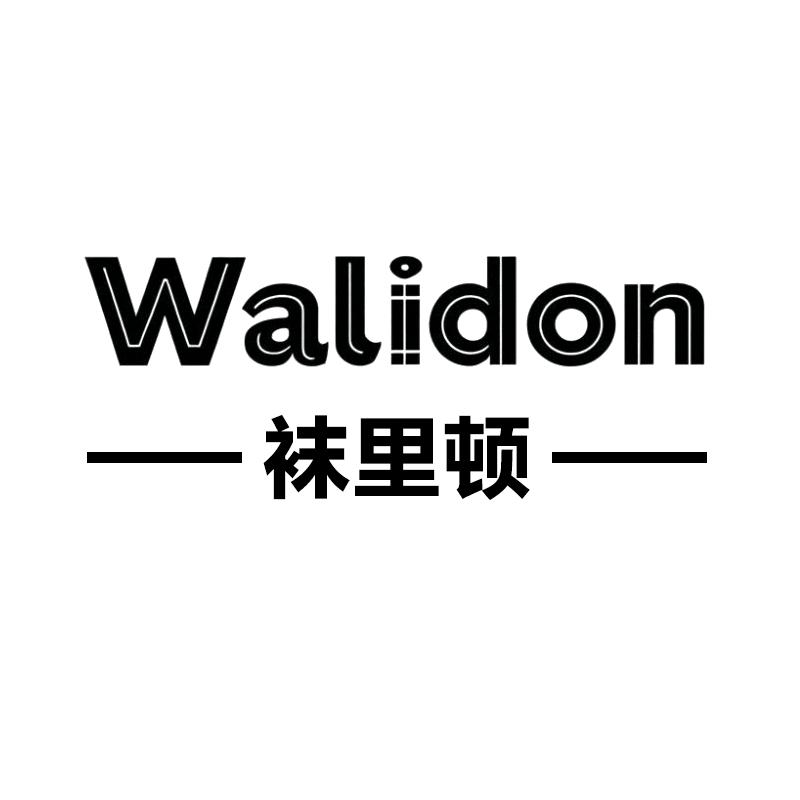 袜里顿Walidon