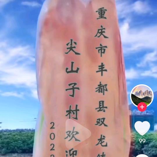 凌梦