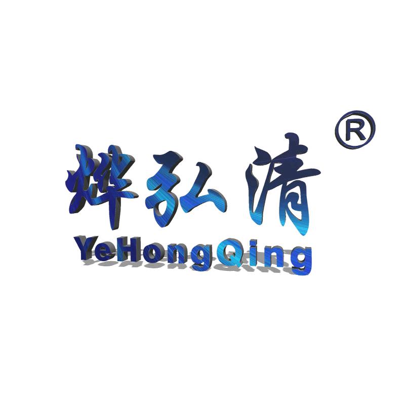 烨弘清汽车清洗旗舰店