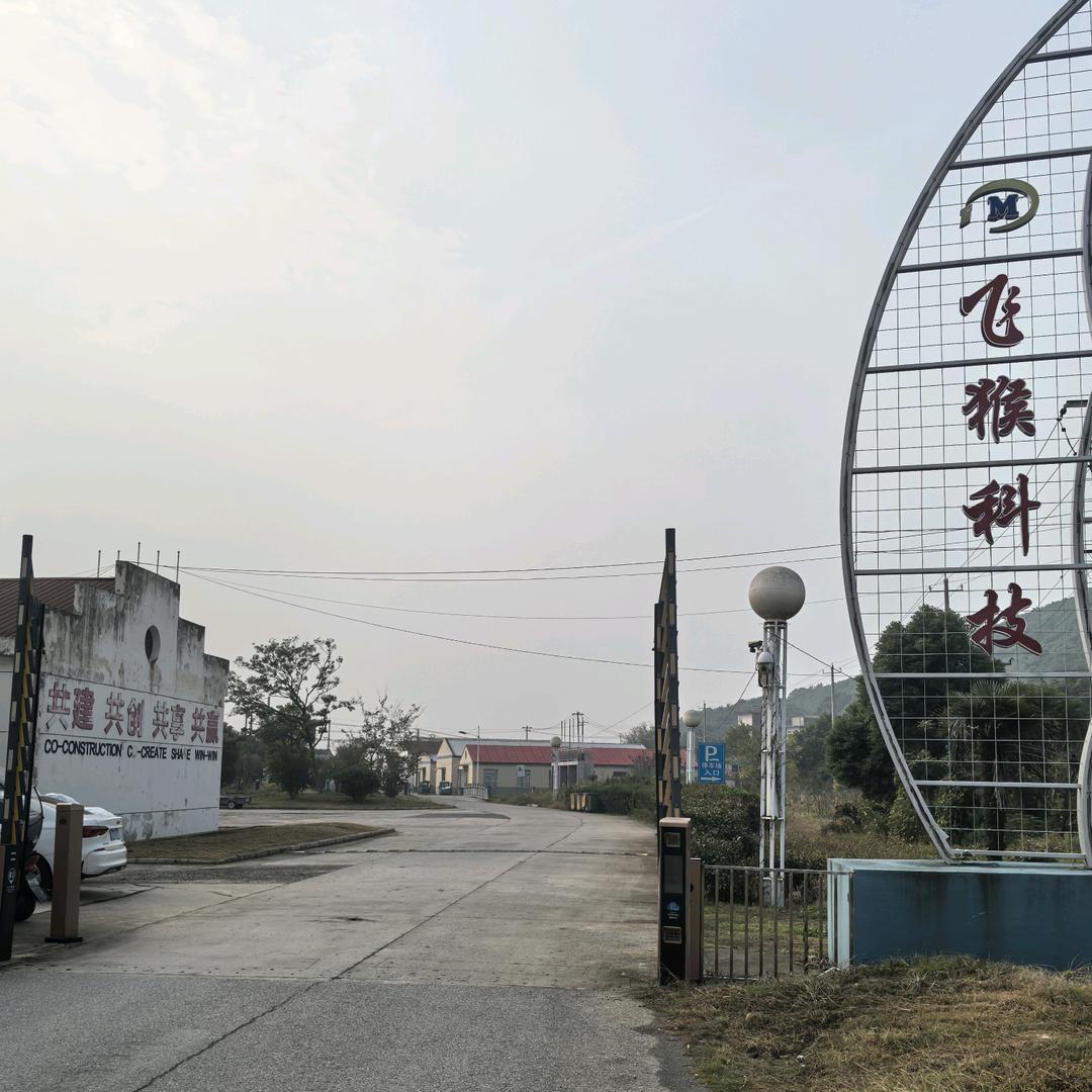 巢湖飞猴渔网