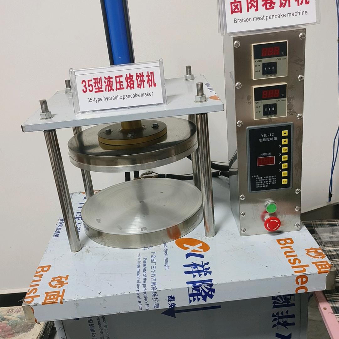 宏兴食品机械厂
