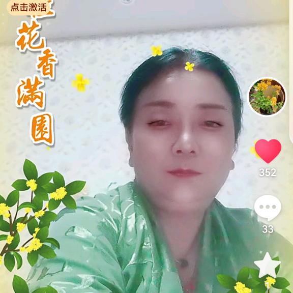 天珠