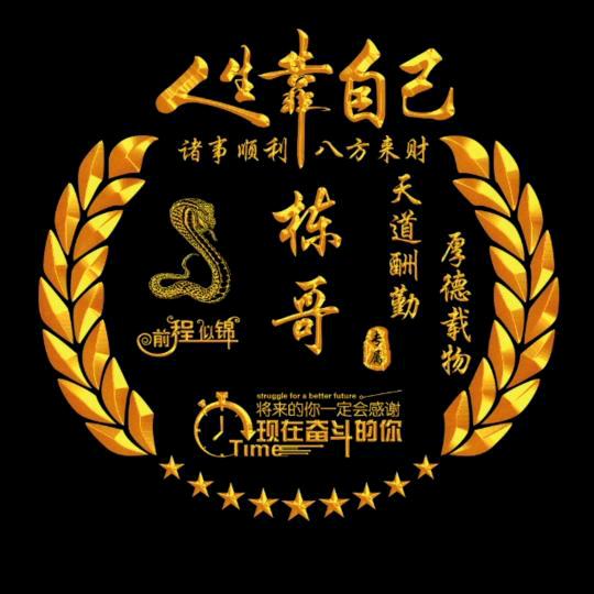 栋哥 (徐桥)