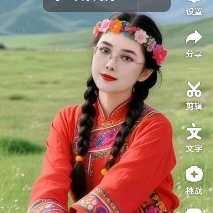 高兴快乐高珍子