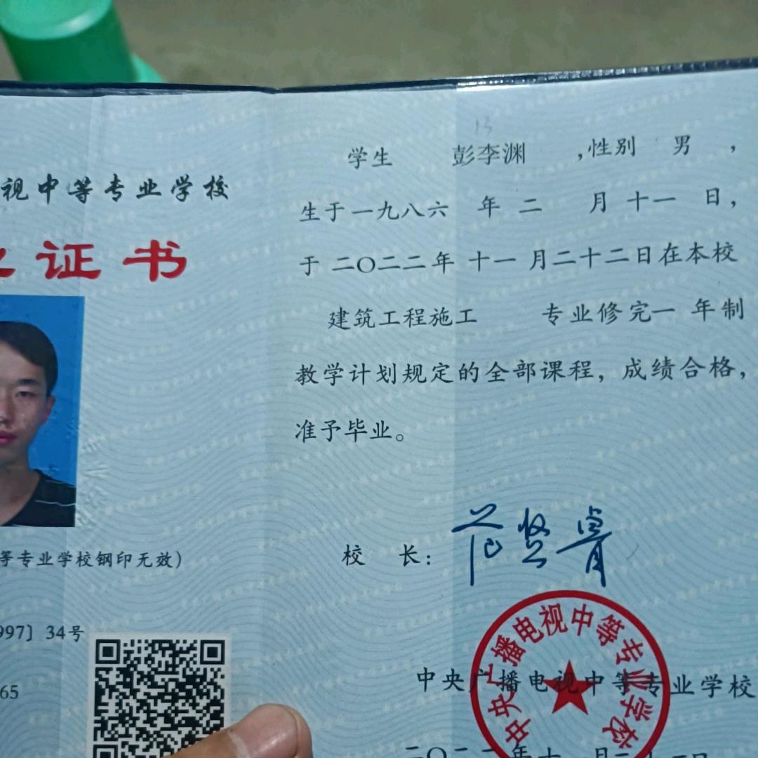 彭小青专业承包后台《钢筋助手》